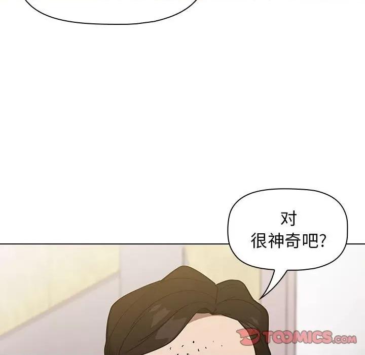 当演员变刑警 明星警探-第 36 话 第27页