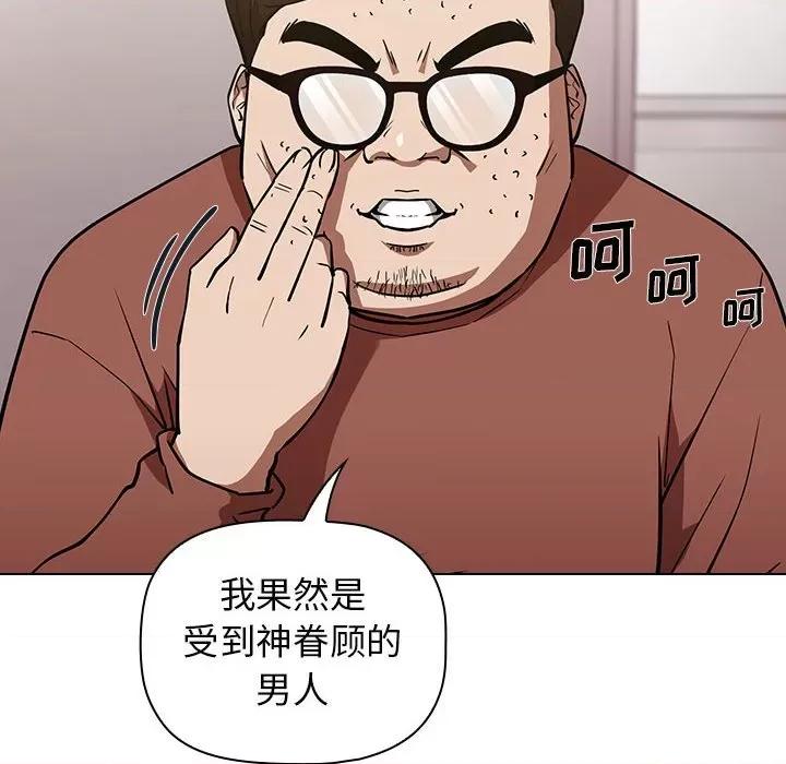 当演员变刑警 明星警探-第 36 话 第28页