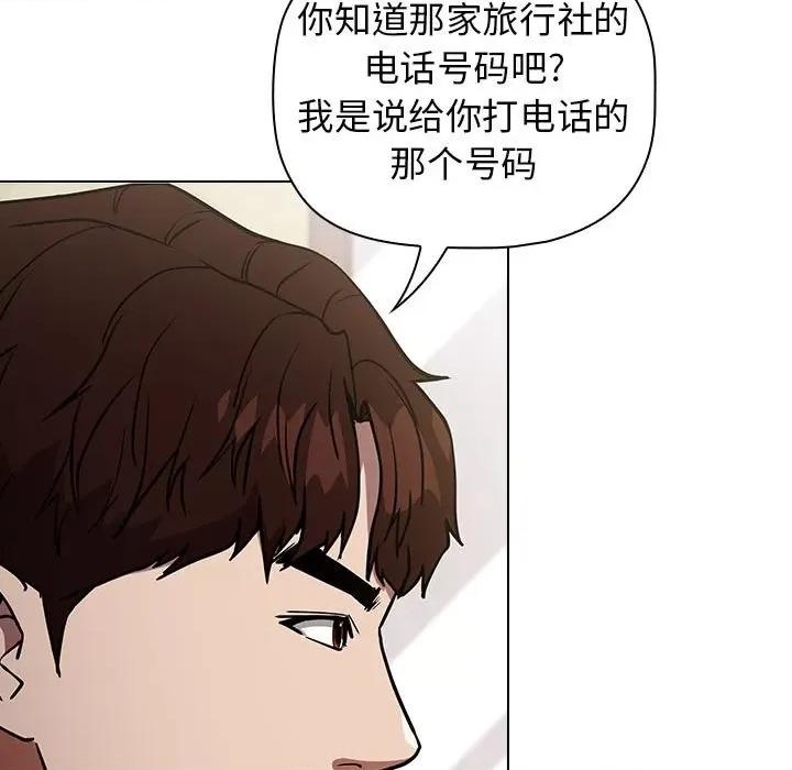 当演员变刑警 明星警探-第 36 话 第31页