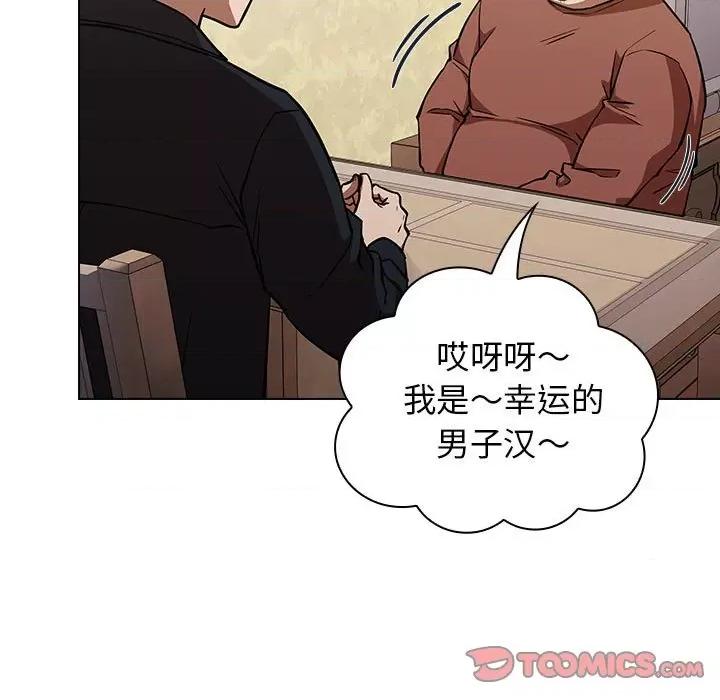 当演员变刑警 明星警探-第 36 话 第33页
