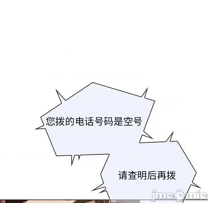 当演员变刑警 明星警探-第 36 话 第40页