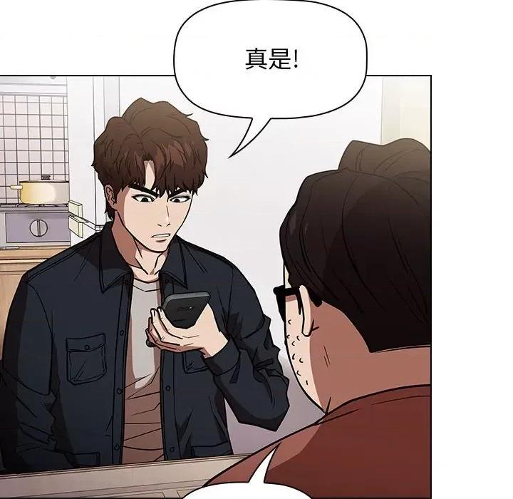 当演员变刑警 明星警探-第 36 话 第42页