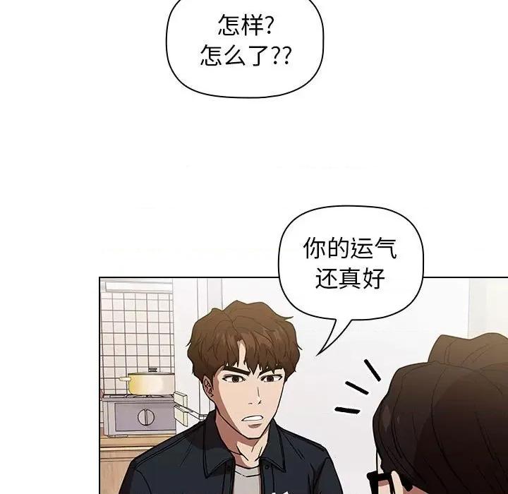 当演员变刑警 明星警探-第 36 话 第43页