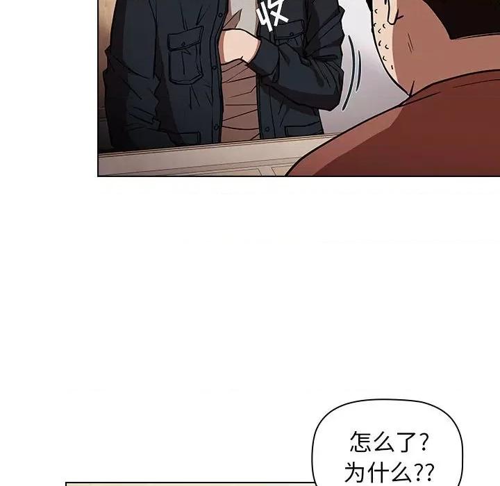 当演员变刑警 明星警探-第 36 话 第44页