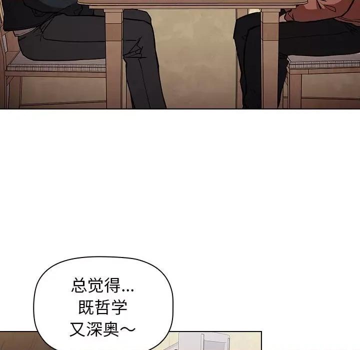 当演员变刑警 明星警探-第 36 话 第47页