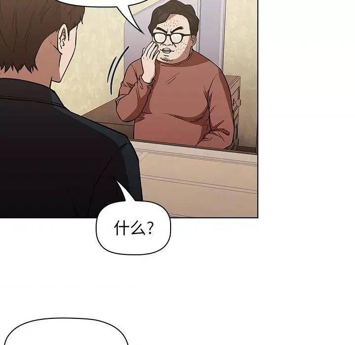 当演员变刑警 明星警探-第 36 话 第48页