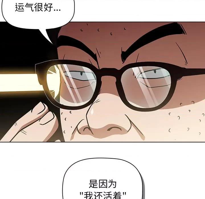 当演员变刑警 明星警探-第 36 话 第49页