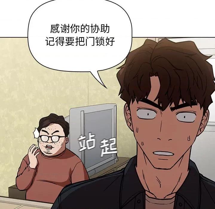 当演员变刑警 明星警探-第 36 话 第52页