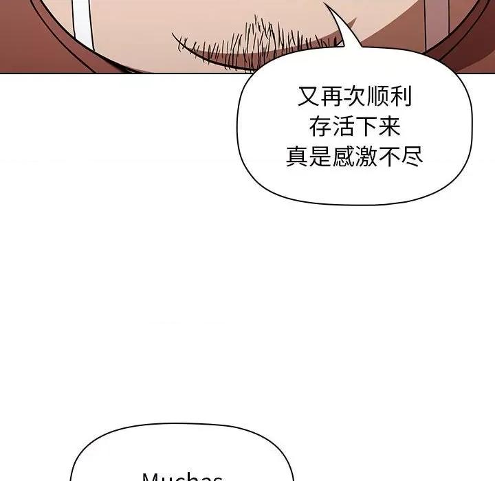 当演员变刑警 明星警探-第 36 话 第56页