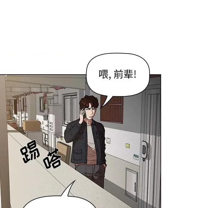 当演员变刑警 明星警探-第 36 话 第59页