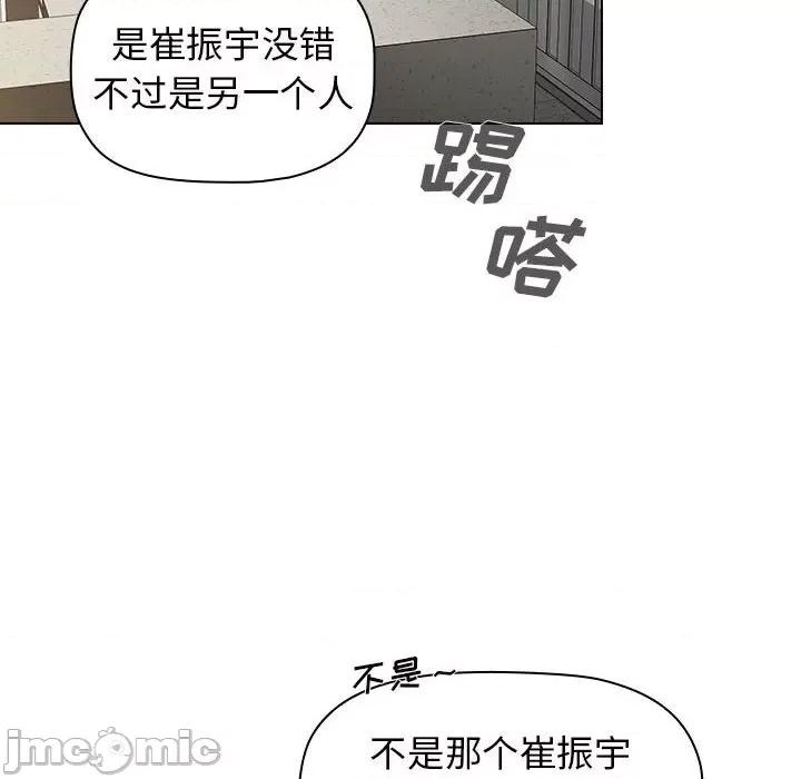 当演员变刑警 明星警探-第 36 话 第60页