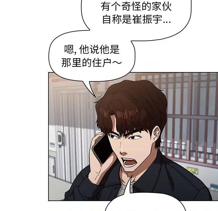 当演员变刑警 明星警探-第 36 话 第61页