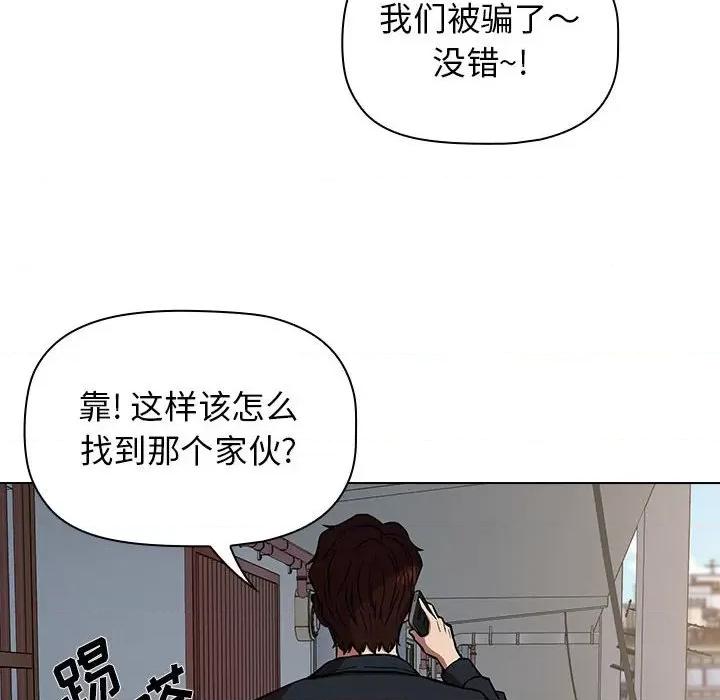当演员变刑警 明星警探-第 36 话 第62页
