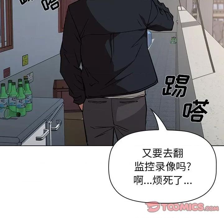 当演员变刑警 明星警探-第 36 话 第63页
