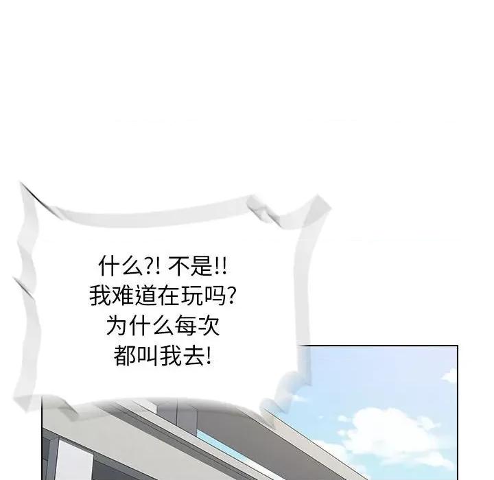 当演员变刑警 明星警探-第 36 话 第64页