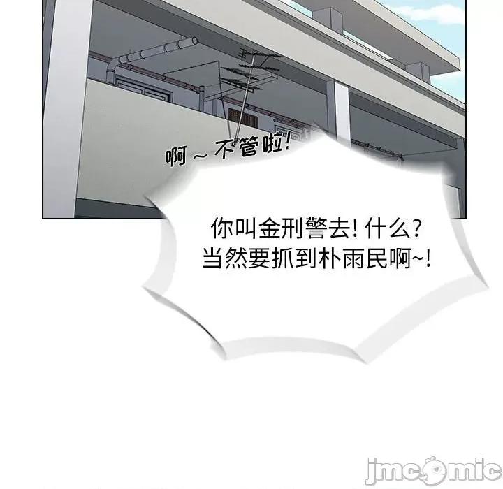 当演员变刑警 明星警探-第 36 话 第65页