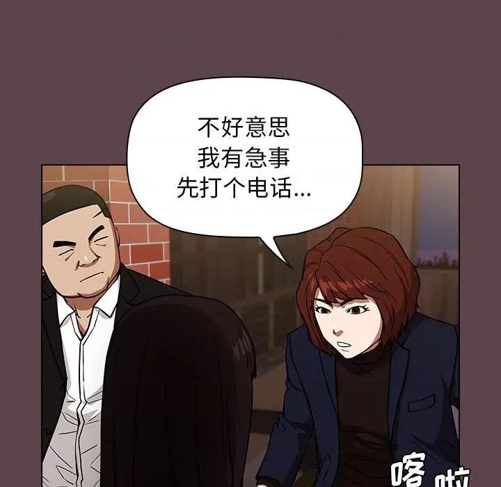 当演员变刑警 明星警探-第 36 话 第68页