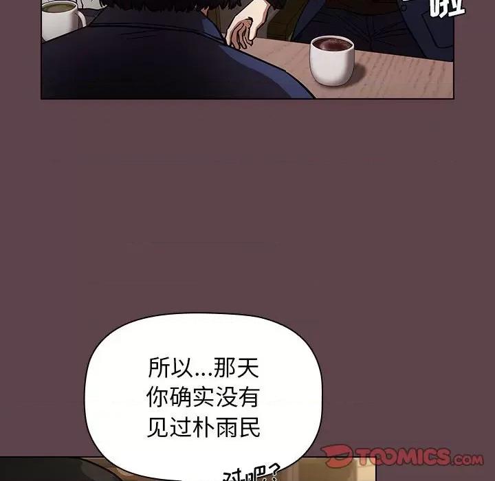 当演员变刑警 明星警探-第 36 话 第69页