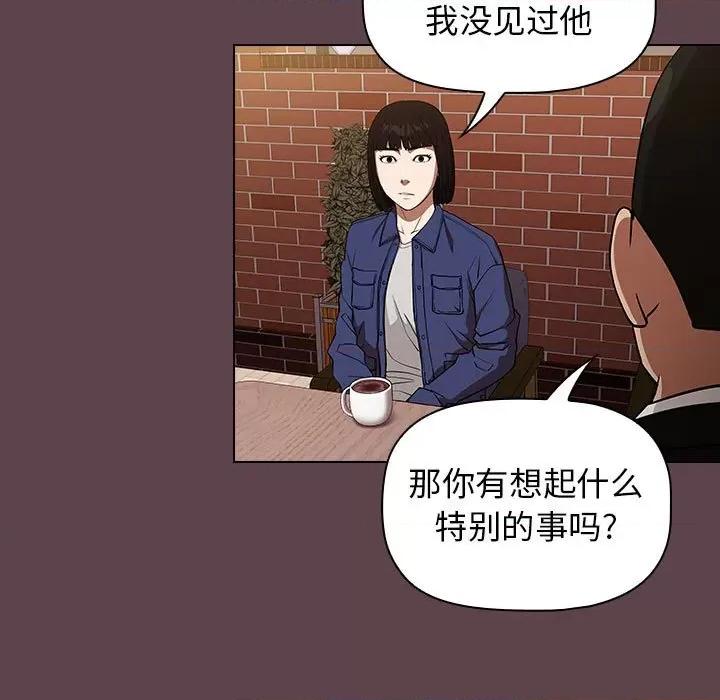 当演员变刑警 明星警探-第 36 话 第71页