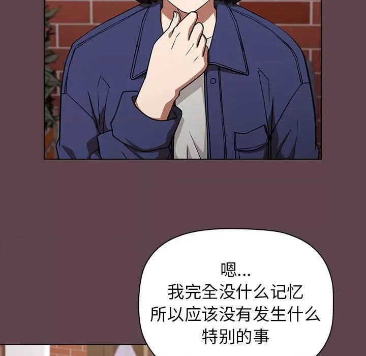 当演员变刑警 明星警探-第 36 话 第73页