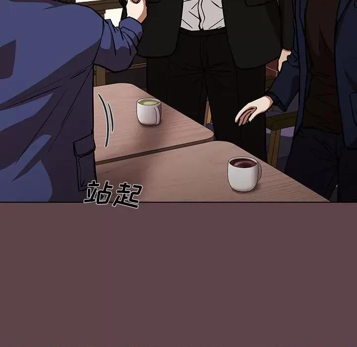 当演员变刑警 明星警探-第 36 话 第76页