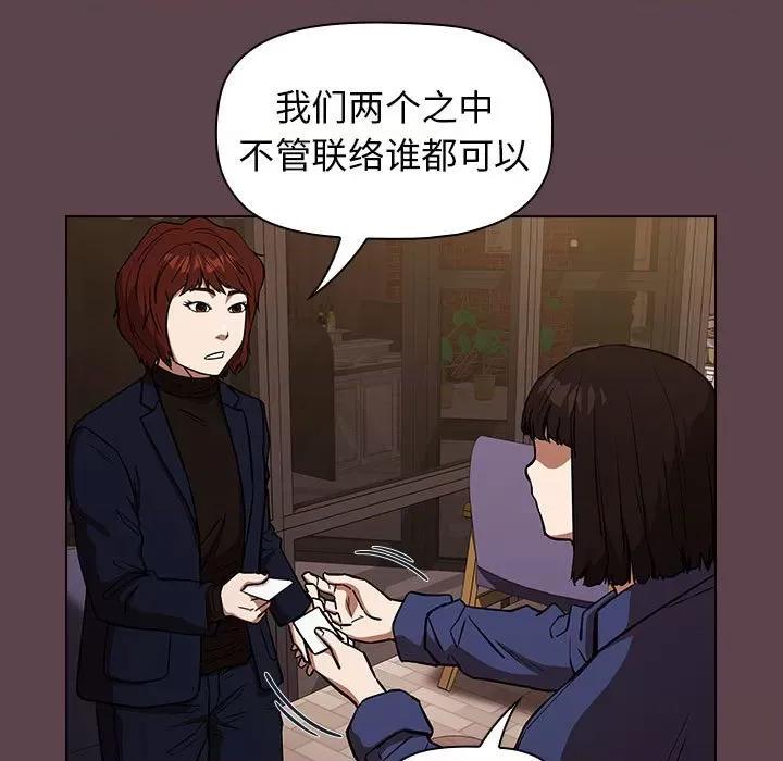 当演员变刑警 明星警探-第 36 话 第77页