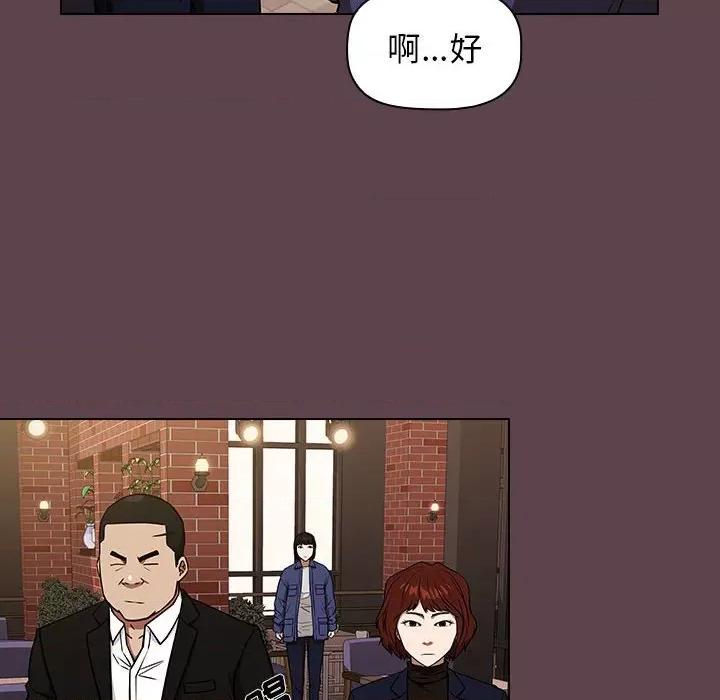 当演员变刑警 明星警探-第 36 话 第78页