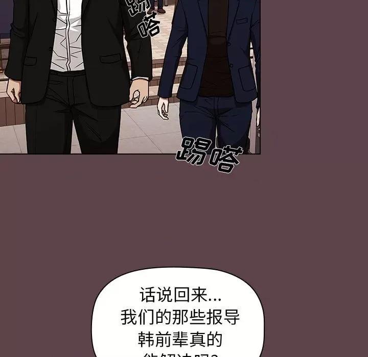 当演员变刑警 明星警探-第 36 话 第79页