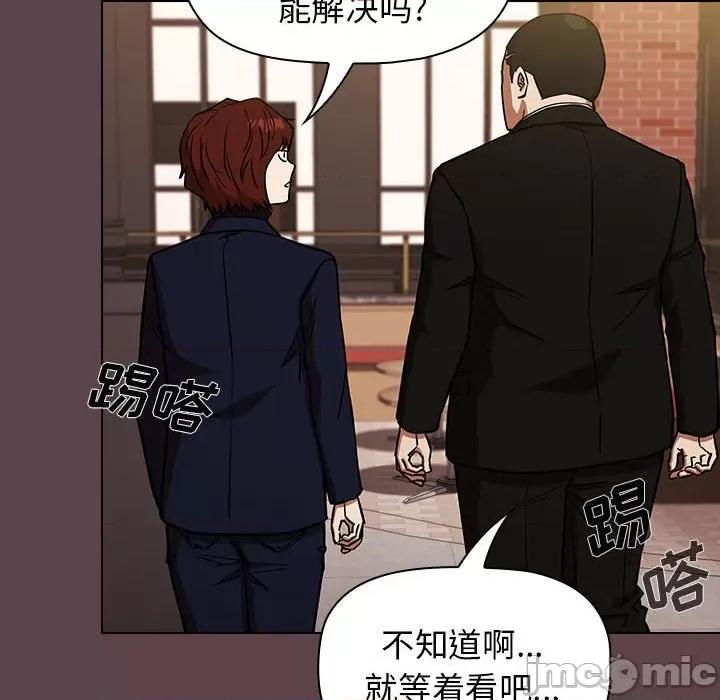 当演员变刑警 明星警探-第 36 话 第80页