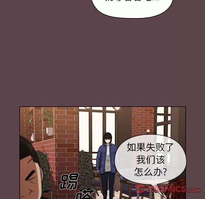 当演员变刑警 明星警探-第 36 话 第81页