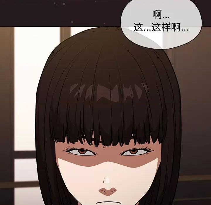 当演员变刑警 明星警探-第 36 话 第83页