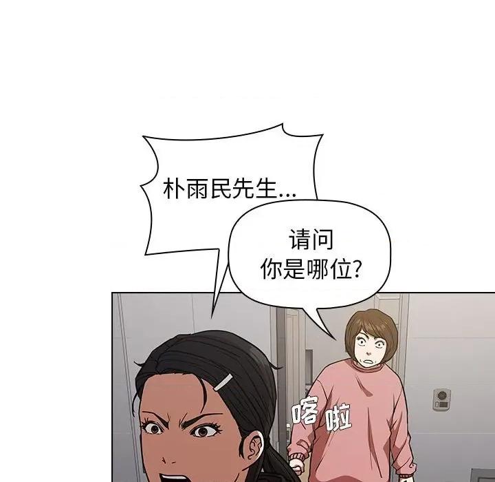 当演员变刑警 明星警探-第 36 话 第91页