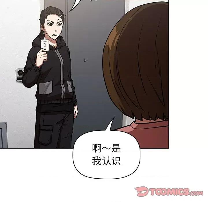 当演员变刑警 明星警探-第 36 话 第93页