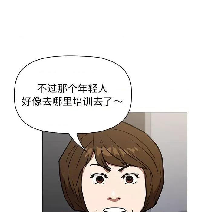 当演员变刑警 明星警探-第 36 话 第94页