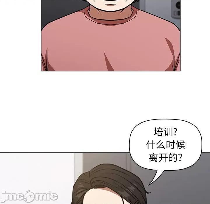 当演员变刑警 明星警探-第 36 话 第95页