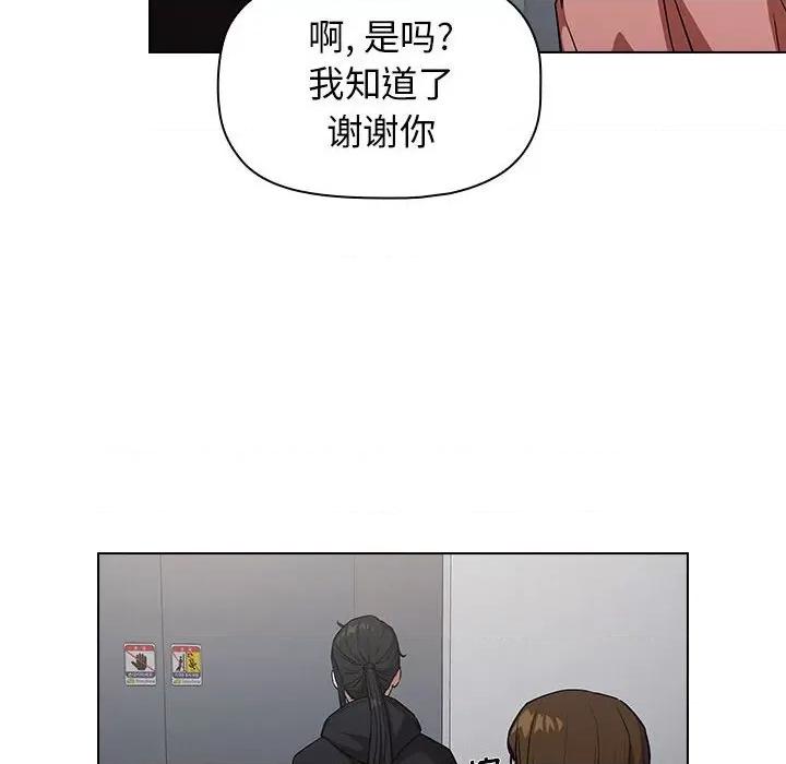当演员变刑警 明星警探-第 36 话 第98页