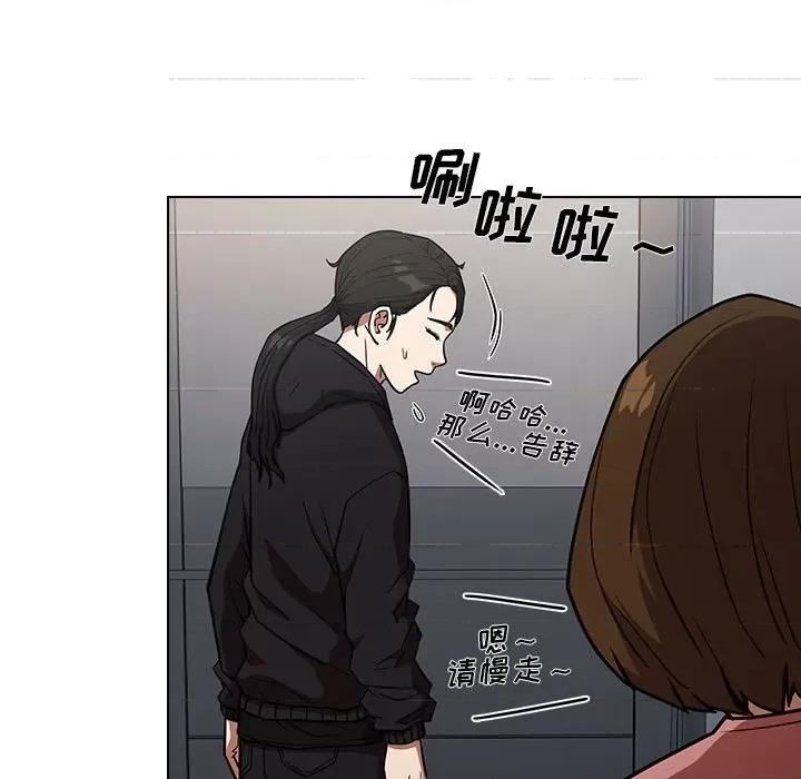 当演员变刑警 明星警探-第 36 话 第101页