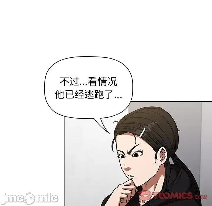 当演员变刑警 明星警探-第 36 话 第105页
