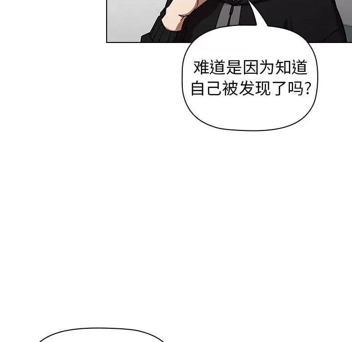 当演员变刑警 明星警探-第 36 话 第106页