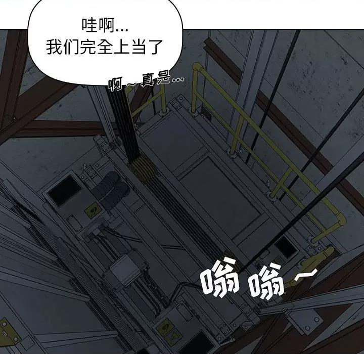 当演员变刑警 明星警探-第 36 话 第107页