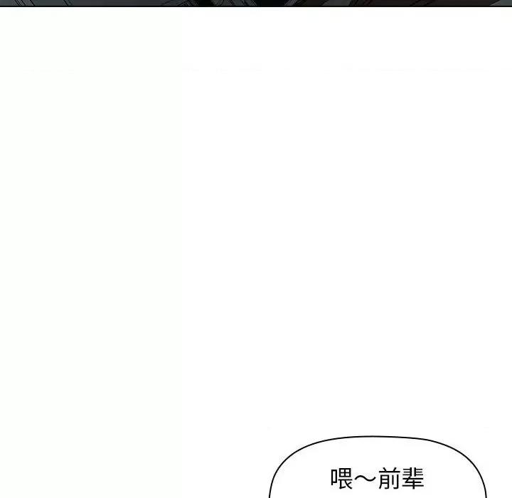当演员变刑警 明星警探-第 36 话 第108页