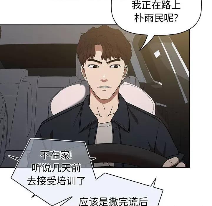 当演员变刑警 明星警探-第 36 话 第109页