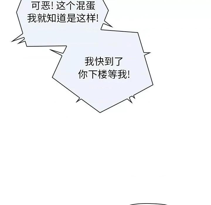 当演员变刑警 明星警探-第 36 话 第112页