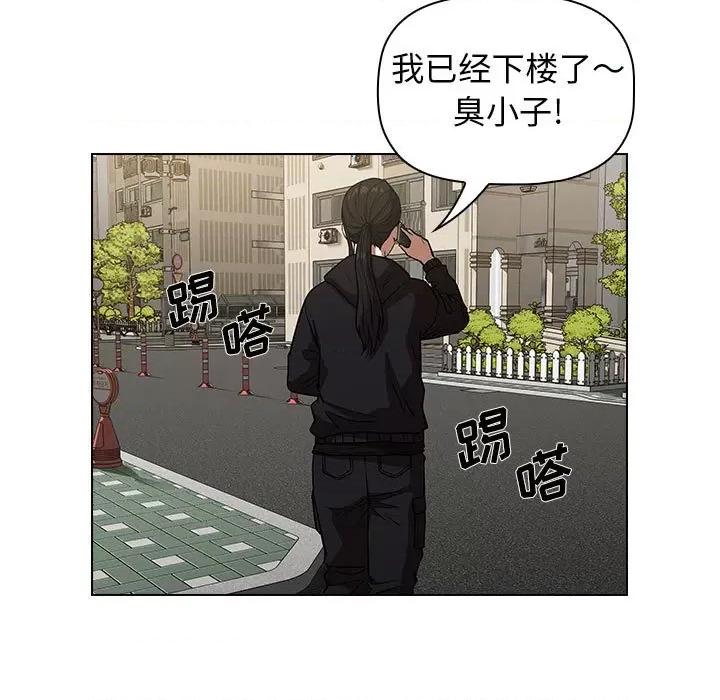 当演员变刑警 明星警探-第 36 话 第113页