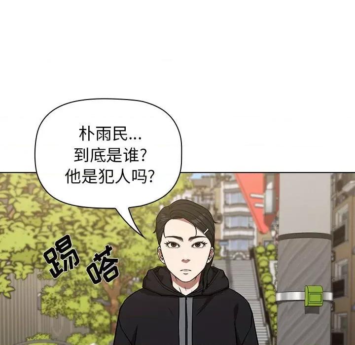 当演员变刑警 明星警探-第 36 话 第114页