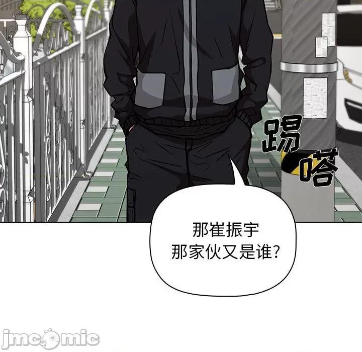 当演员变刑警 明星警探-第 36 话 第115页