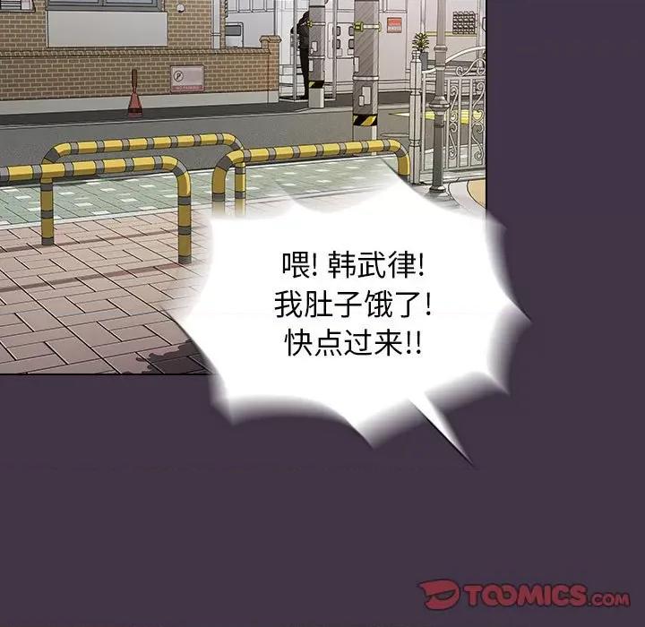 当演员变刑警 明星警探-第 36 话 第129页