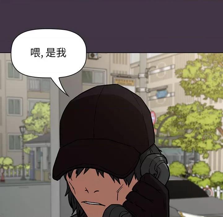 当演员变刑警 明星警探-第 36 话 第131页