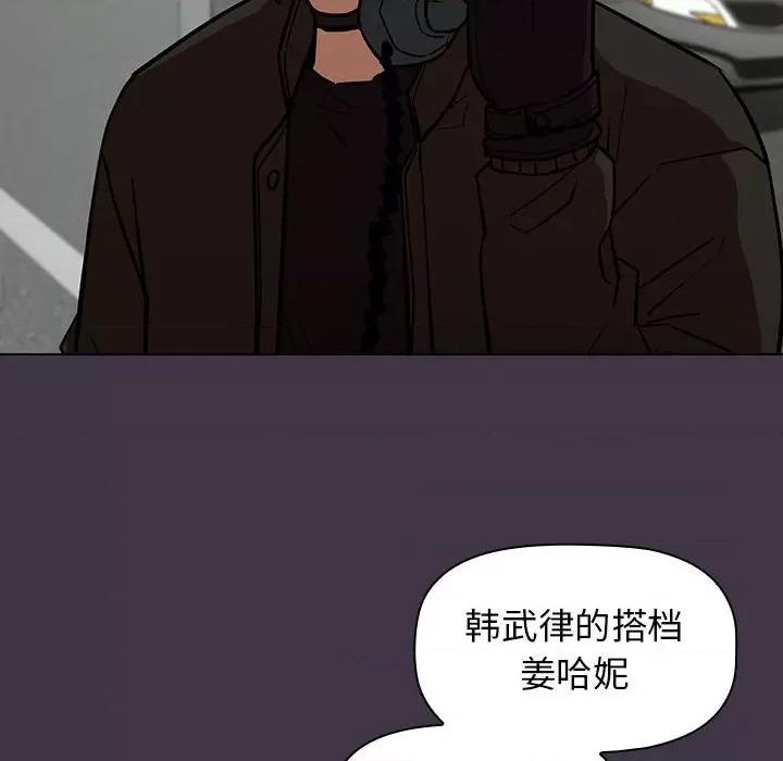 当演员变刑警 明星警探-第 36 话 第132页