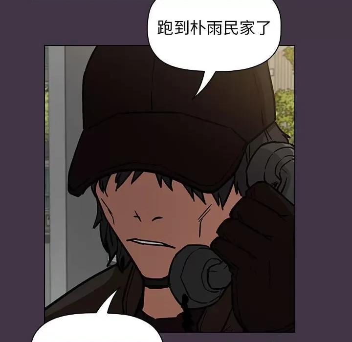 当演员变刑警 明星警探-第 36 话 第133页